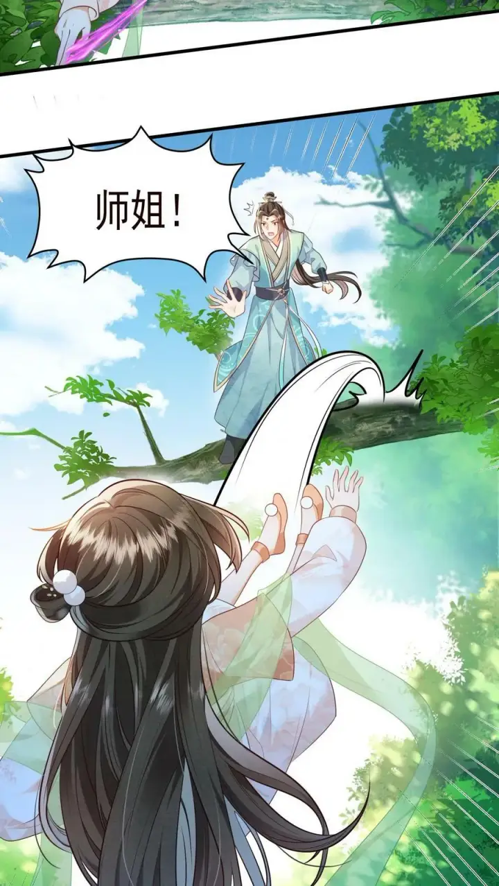漫画《论反派摆烂的一百零八种方式》第41话 真就这么讨厌我第6张图