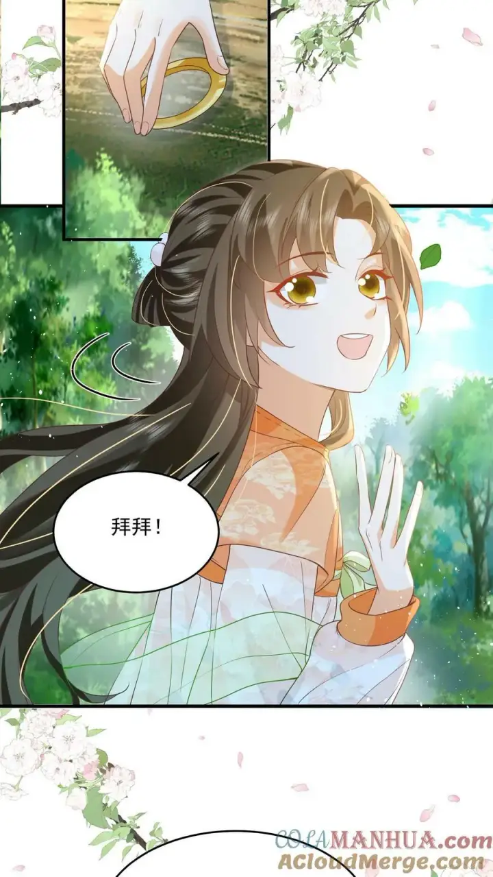 漫画《论反派摆烂的一百零八种方式》第41话 真就这么讨厌我第9张图