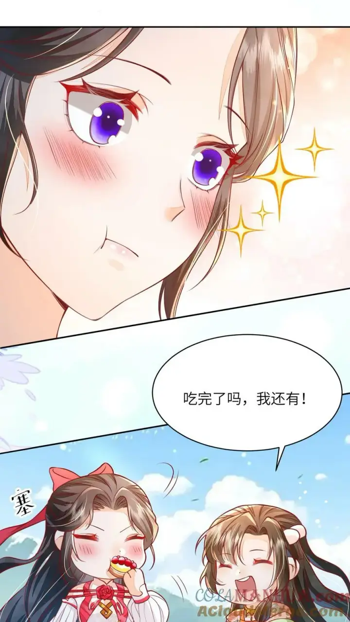 漫画《论反派摆烂的一百零八种方式》第42话 学会自己思考第13张图