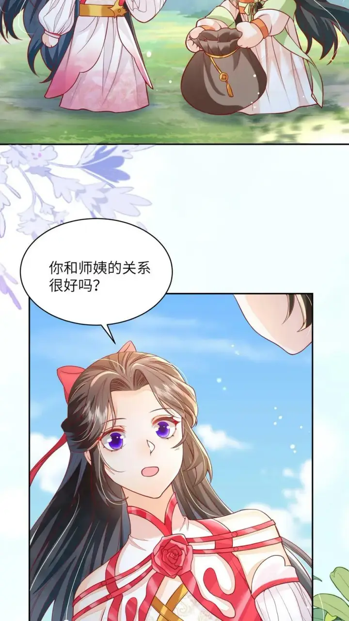 漫画《论反派摆烂的一百零八种方式》第42话 学会自己思考第14张图