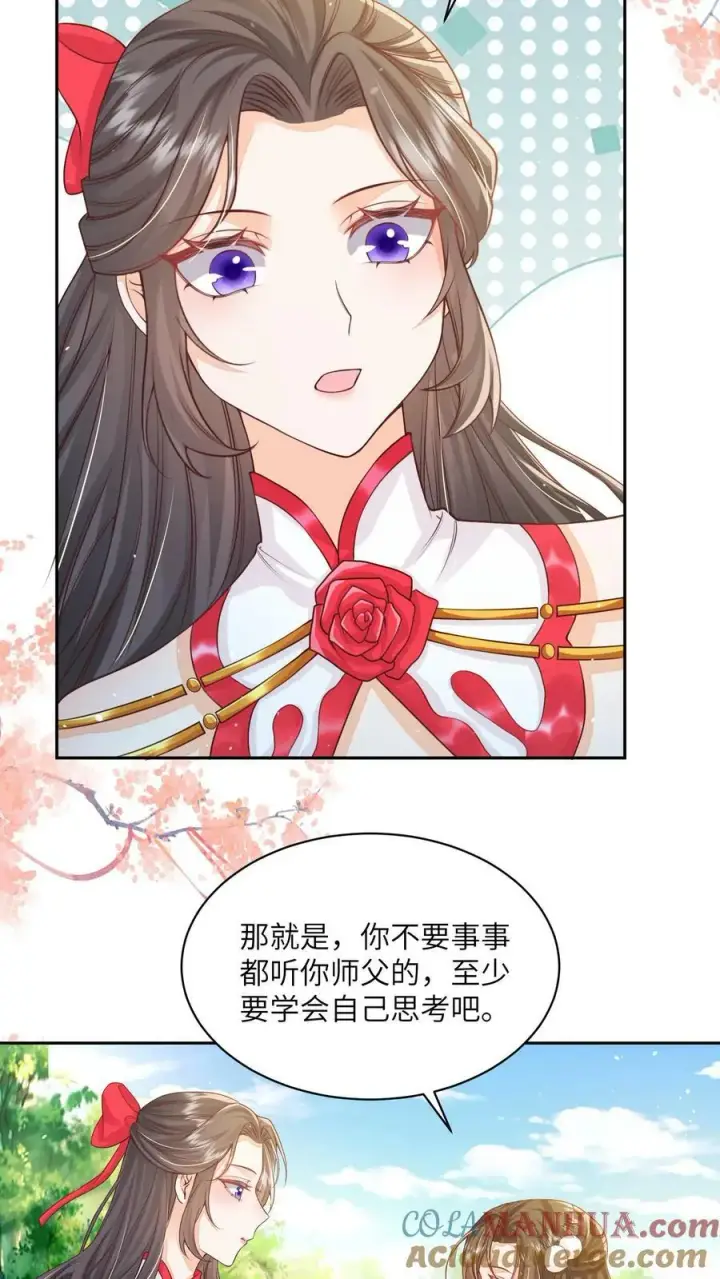 漫画《论反派摆烂的一百零八种方式》第42话 学会自己思考第21张图