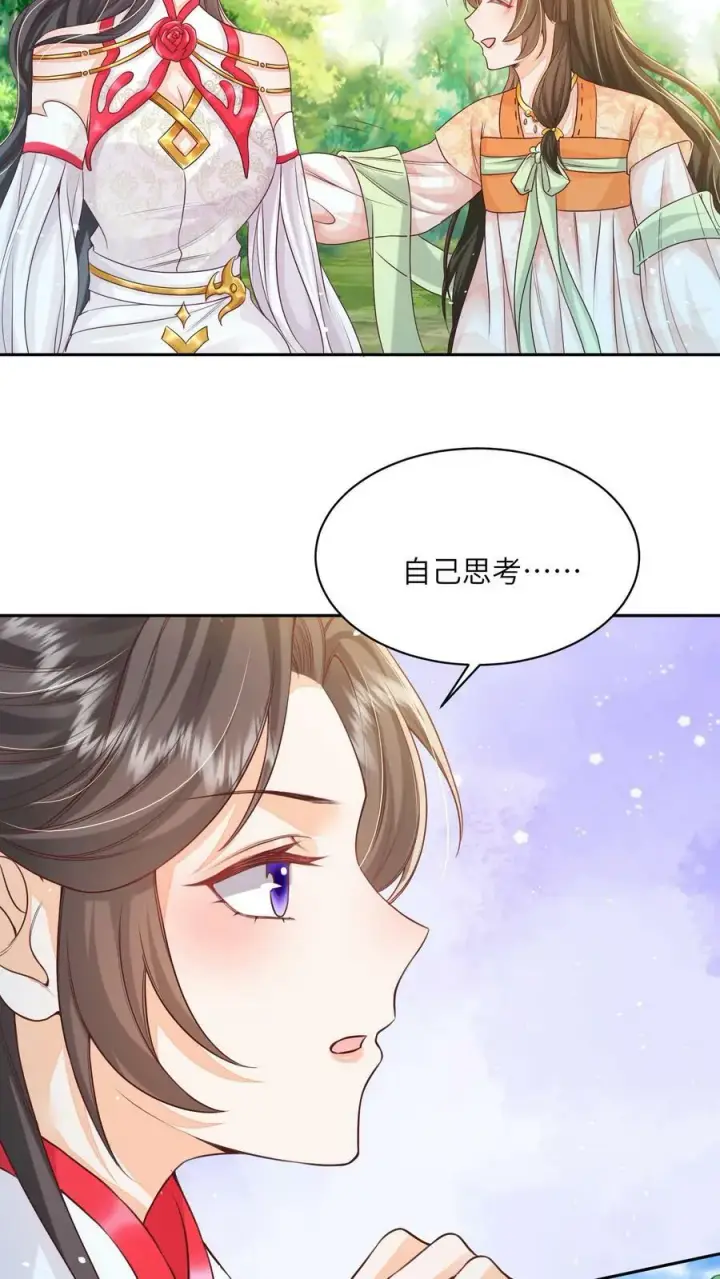 漫画《论反派摆烂的一百零八种方式》第42话 学会自己思考第22张图