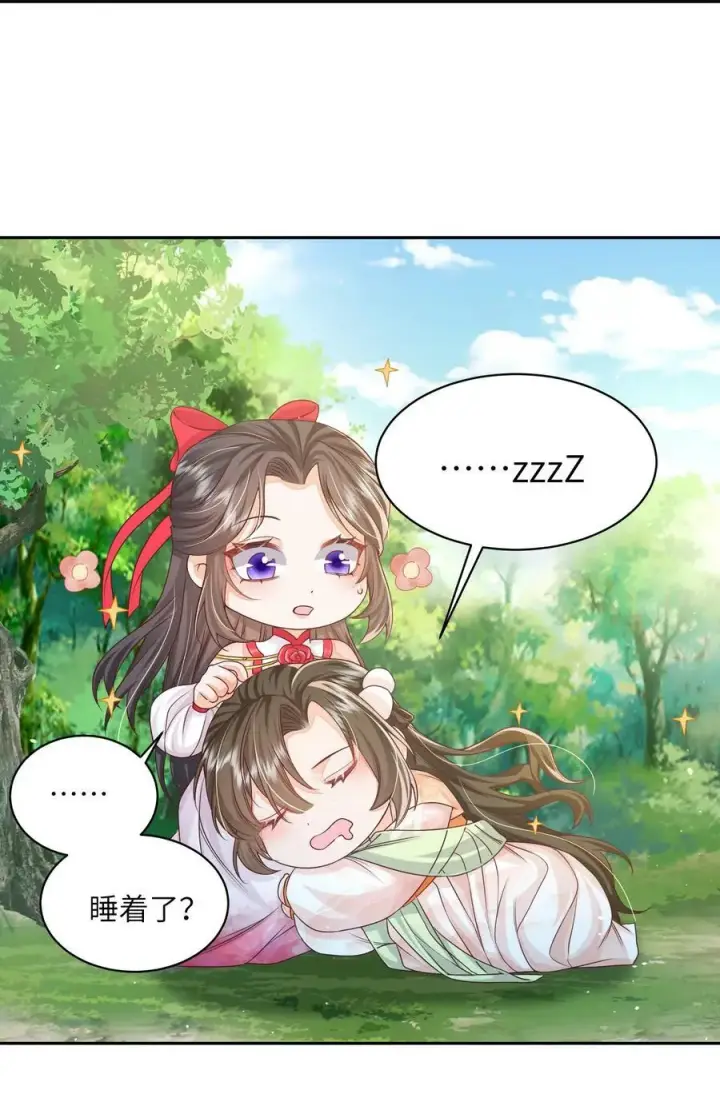 漫画《论反派摆烂的一百零八种方式》第42话 学会自己思考第24张图