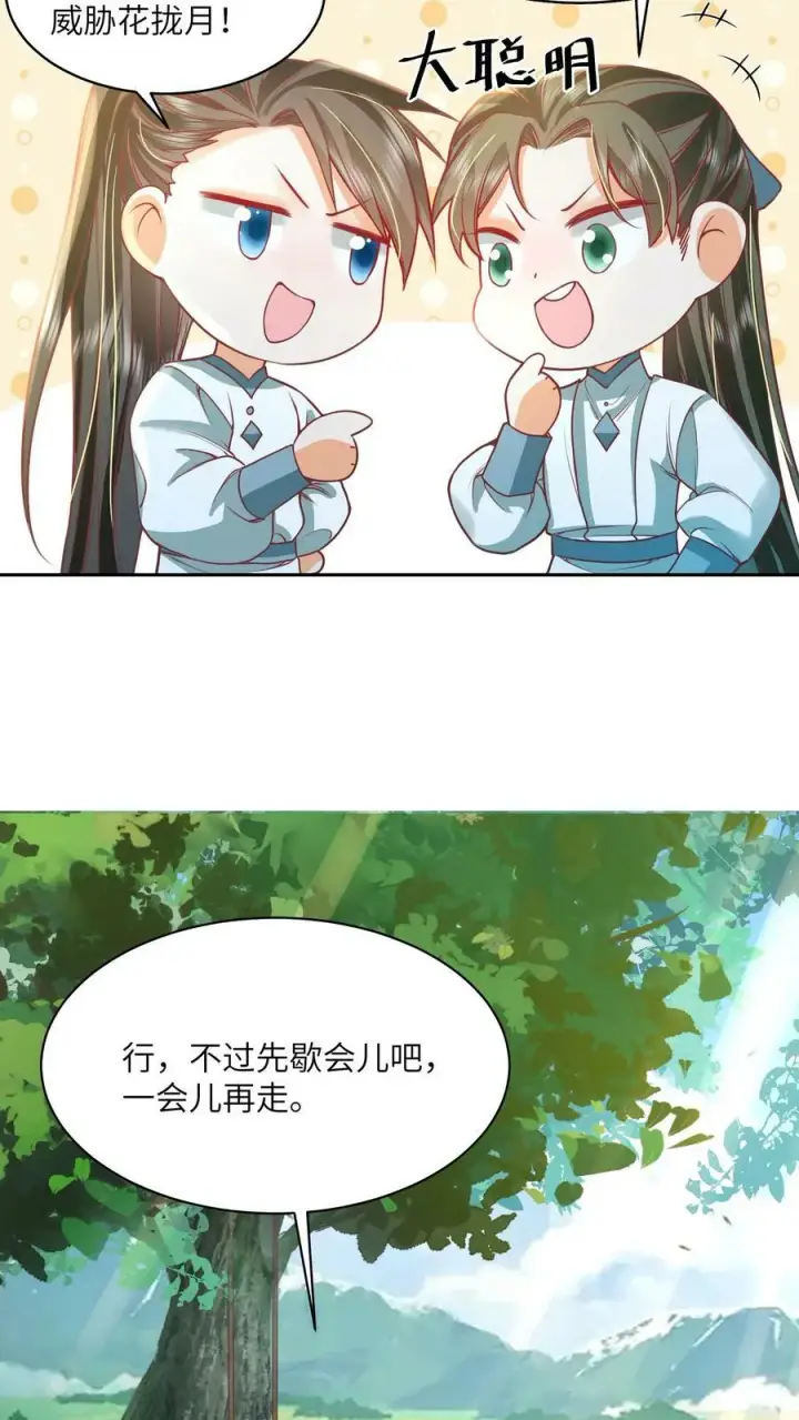 漫画《论反派摆烂的一百零八种方式》第42话 学会自己思考第6张图