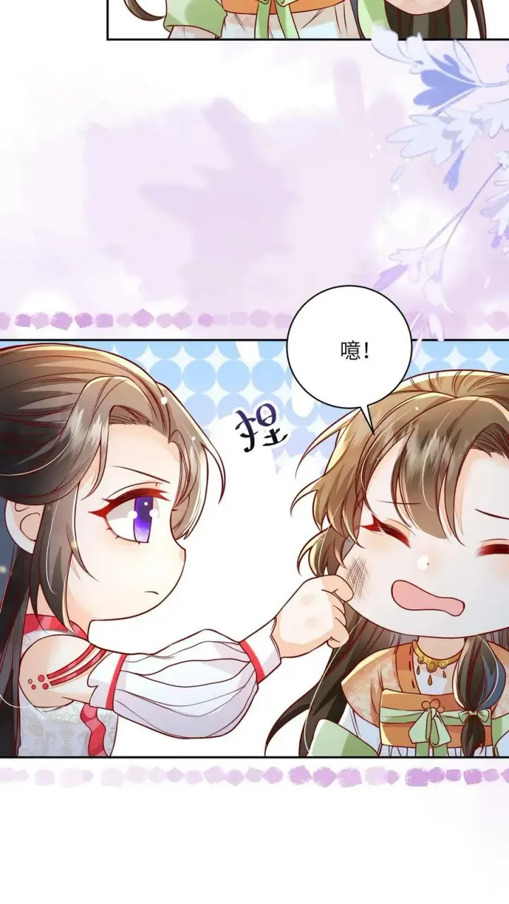 漫画《论反派摆烂的一百零八种方式》第43话 你在说我没脑子第10张图
