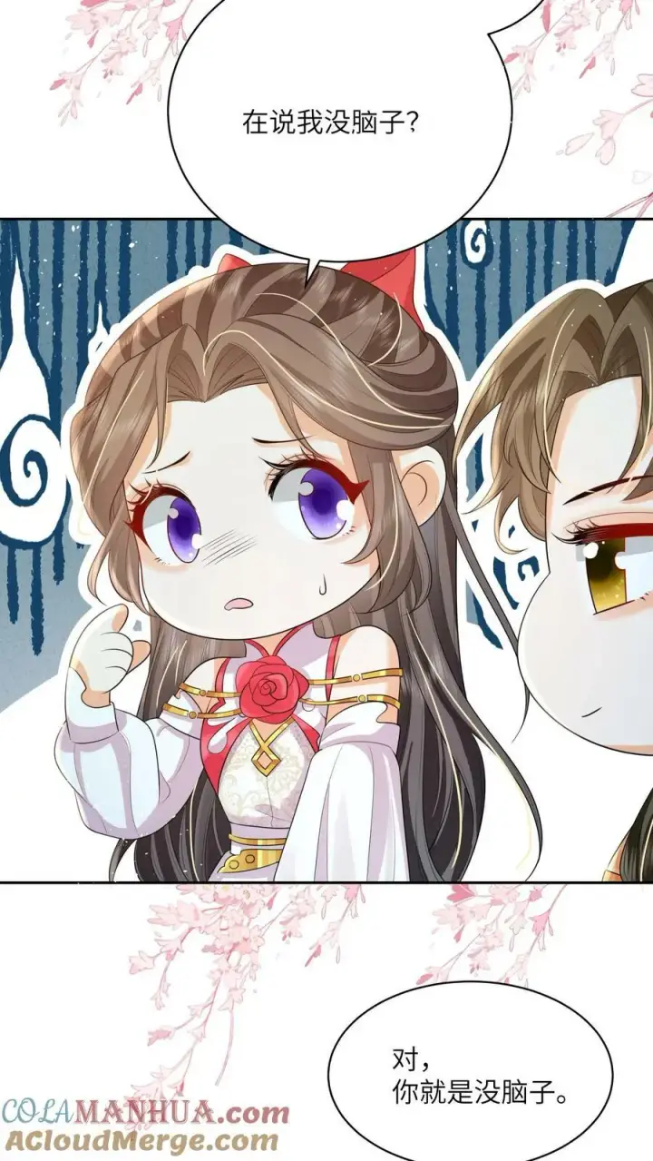 漫画《论反派摆烂的一百零八种方式》第43话 你在说我没脑子第13张图