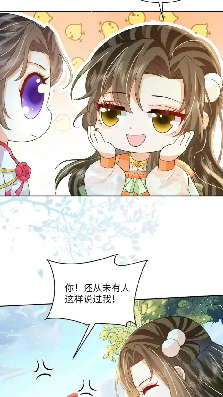 漫画《论反派摆烂的一百零八种方式》第43话 你在说我没脑子第14张图