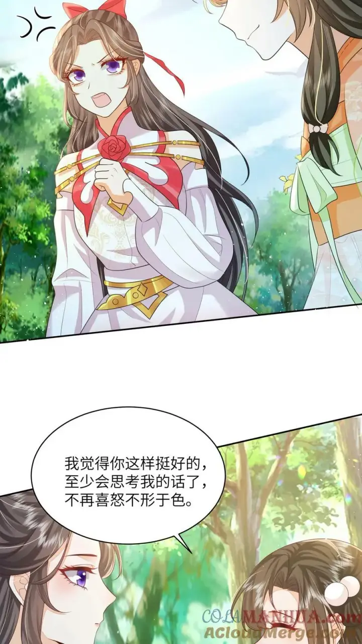 漫画《论反派摆烂的一百零八种方式》第43话 你在说我没脑子第15张图