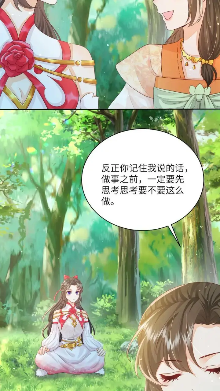 漫画《论反派摆烂的一百零八种方式》第43话 你在说我没脑子第16张图