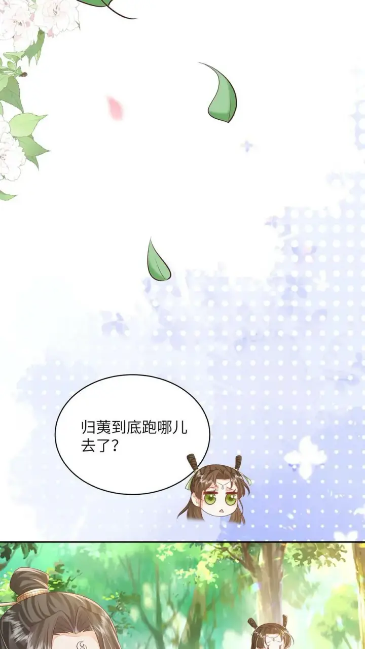 漫画《论反派摆烂的一百零八种方式》第43话 你在说我没脑子第18张图