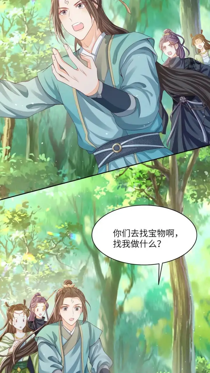 漫画《论反派摆烂的一百零八种方式》第43话 你在说我没脑子第22张图