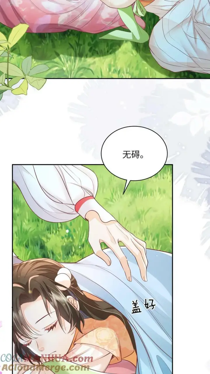 漫画《论反派摆烂的一百零八种方式》第43话 你在说我没脑子第3张图