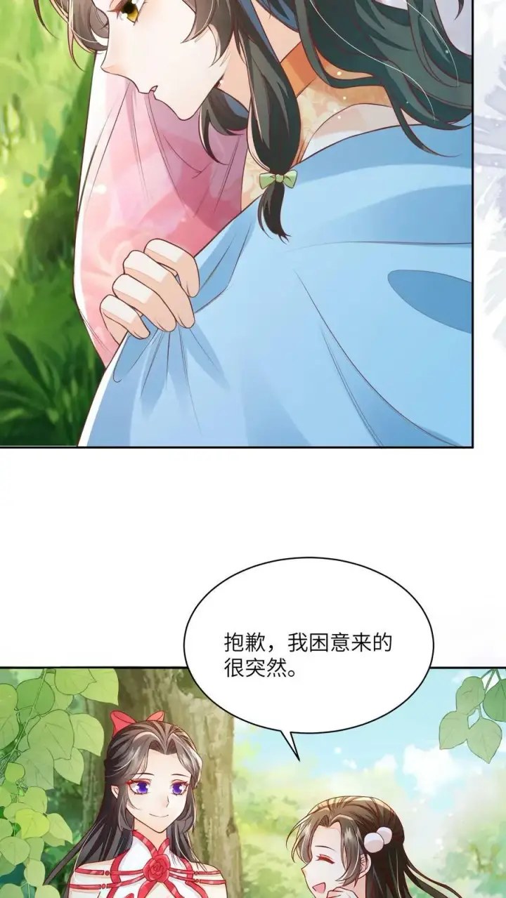 漫画《论反派摆烂的一百零八种方式》第43话 你在说我没脑子第6张图