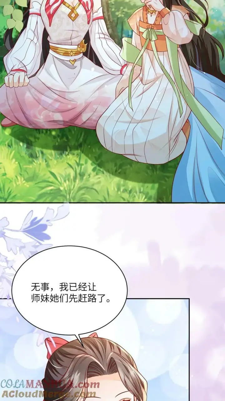 漫画《论反派摆烂的一百零八种方式》第43话 你在说我没脑子第7张图