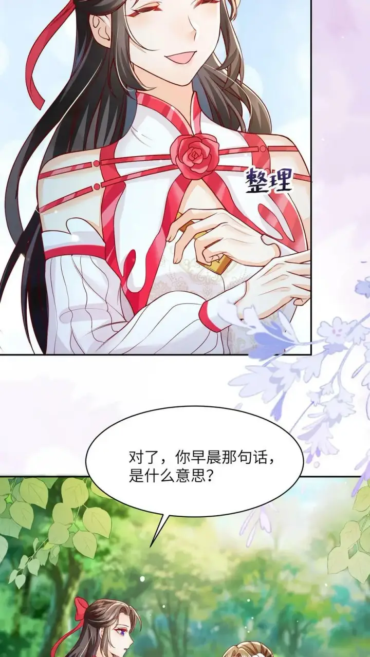 漫画《论反派摆烂的一百零八种方式》第43话 你在说我没脑子第8张图