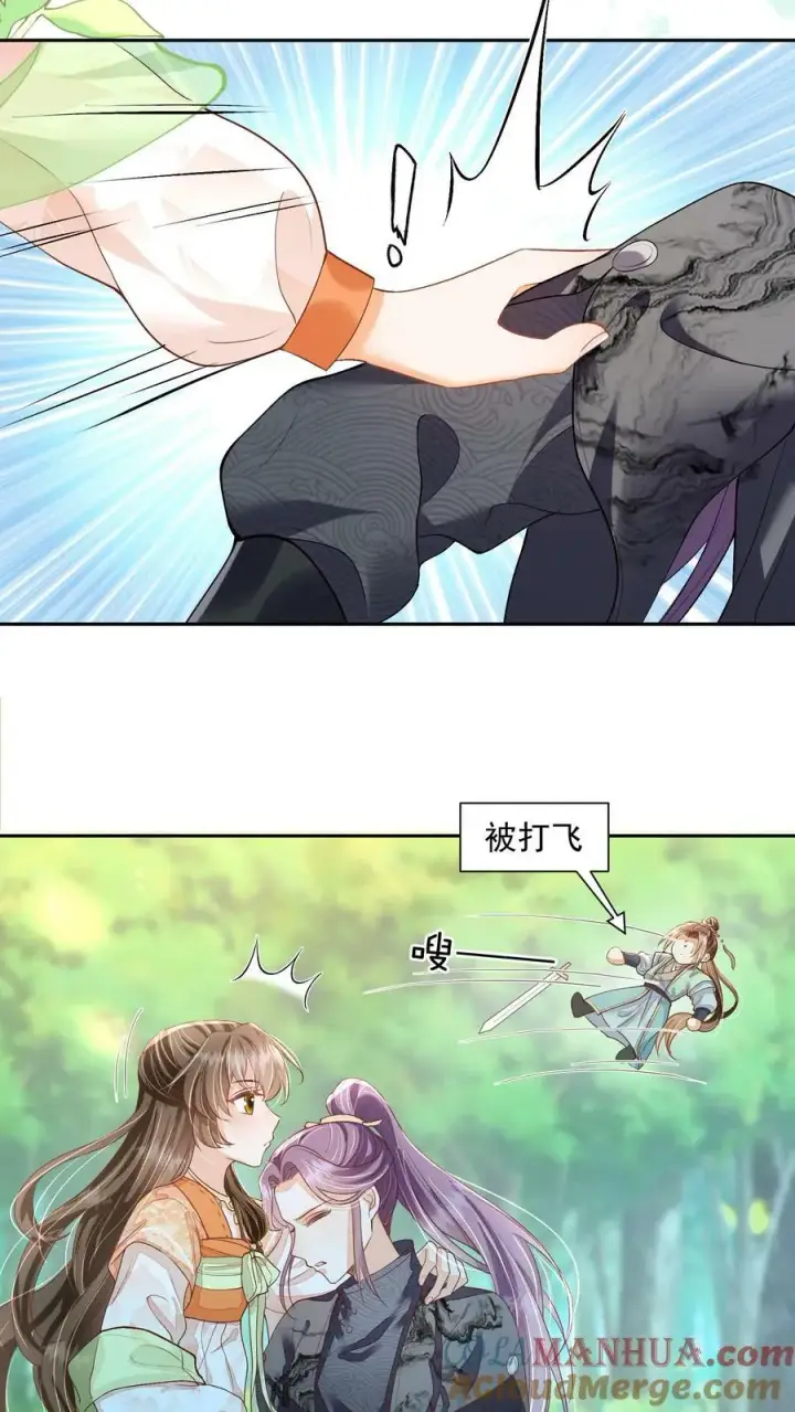 漫画《论反派摆烂的一百零八种方式》第44话 该死的事多第11张图