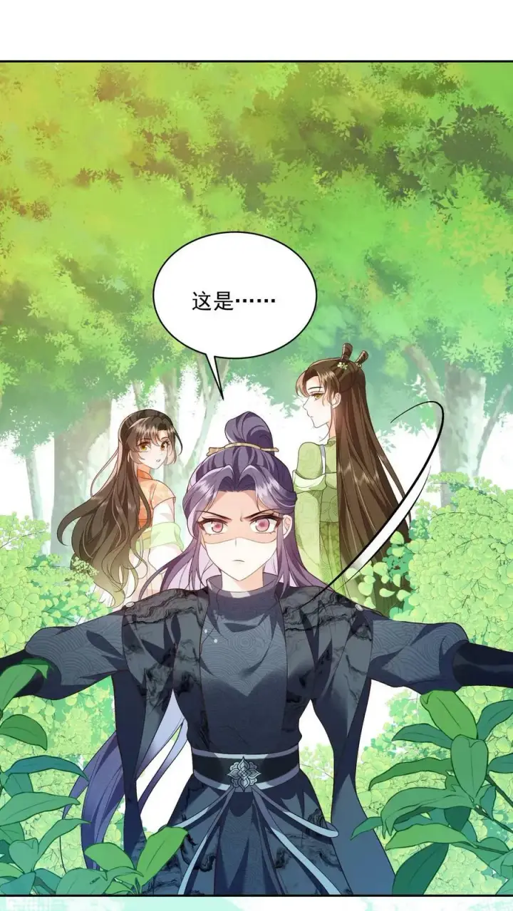 漫画《论反派摆烂的一百零八种方式》第44话 该死的事多第2张图