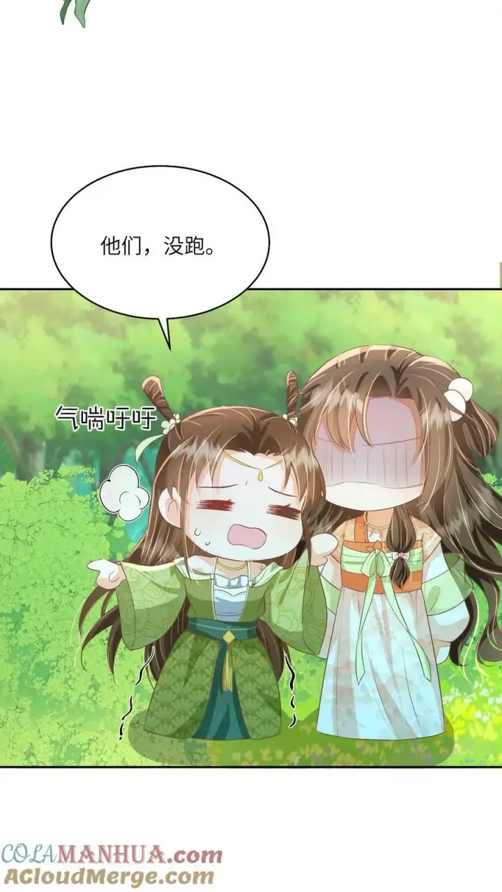 漫画《论反派摆烂的一百零八种方式》第44话 该死的事多第21张图