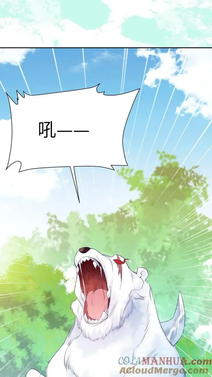 漫画《论反派摆烂的一百零八种方式》第44话 该死的事多第3张图