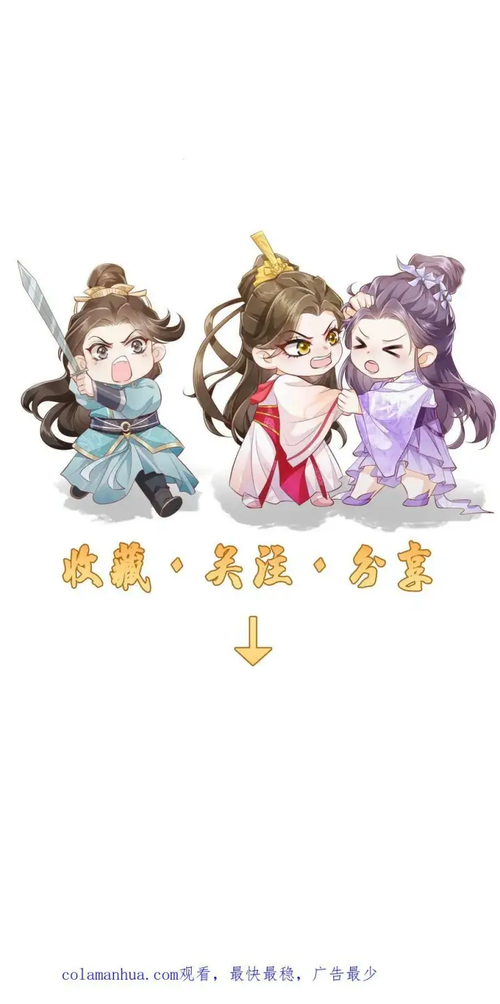 漫画《论反派摆烂的一百零八种方式》第44话 该死的事多第30张图