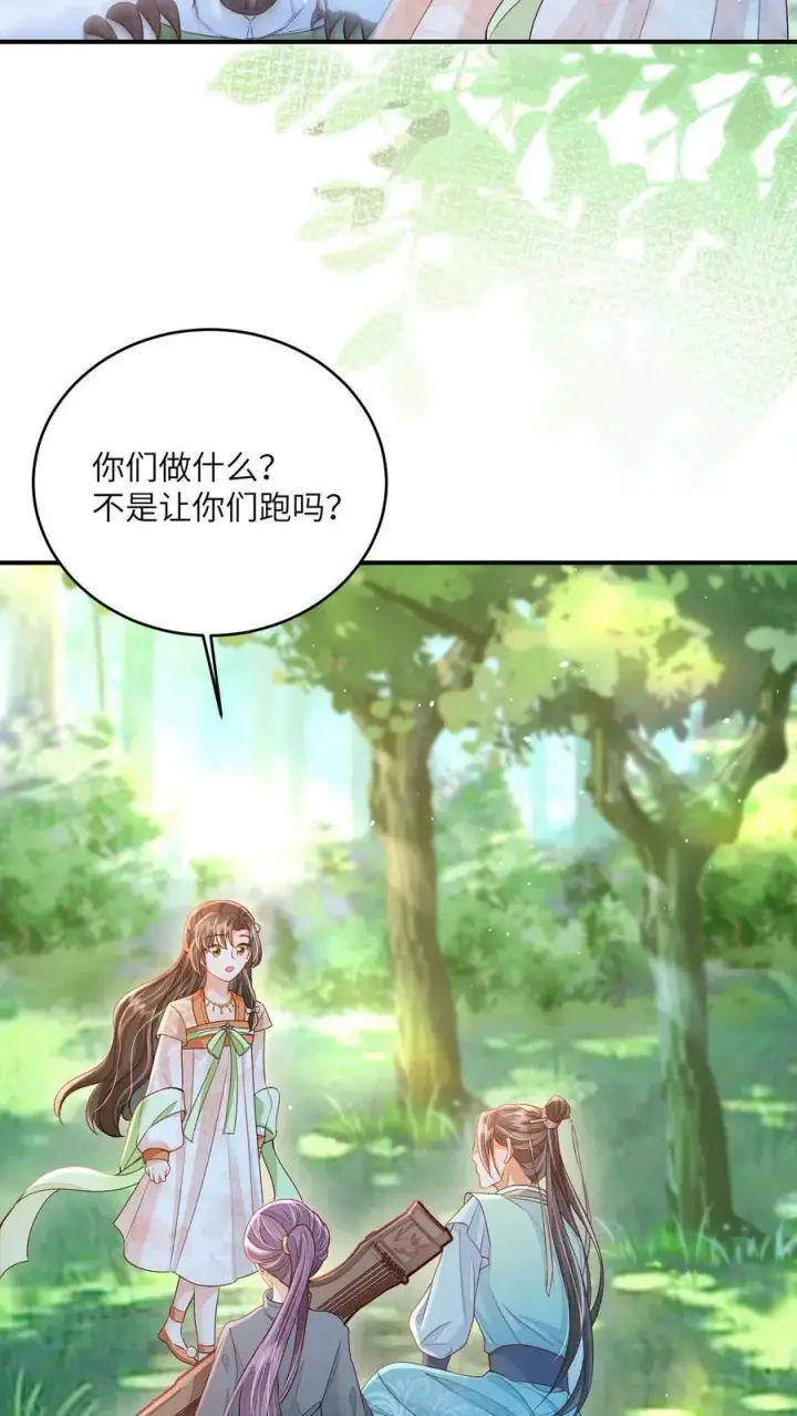 漫画《论反派摆烂的一百零八种方式》第45话 请受孙女一拜第12张图