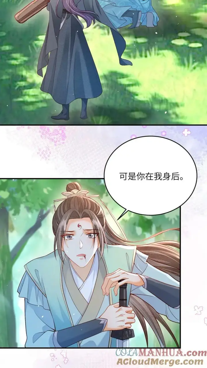 漫画《论反派摆烂的一百零八种方式》第45话 请受孙女一拜第13张图