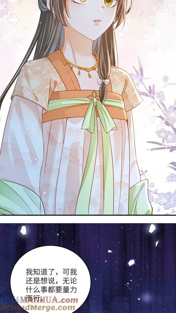 漫画《论反派摆烂的一百零八种方式》第45话 请受孙女一拜第15张图