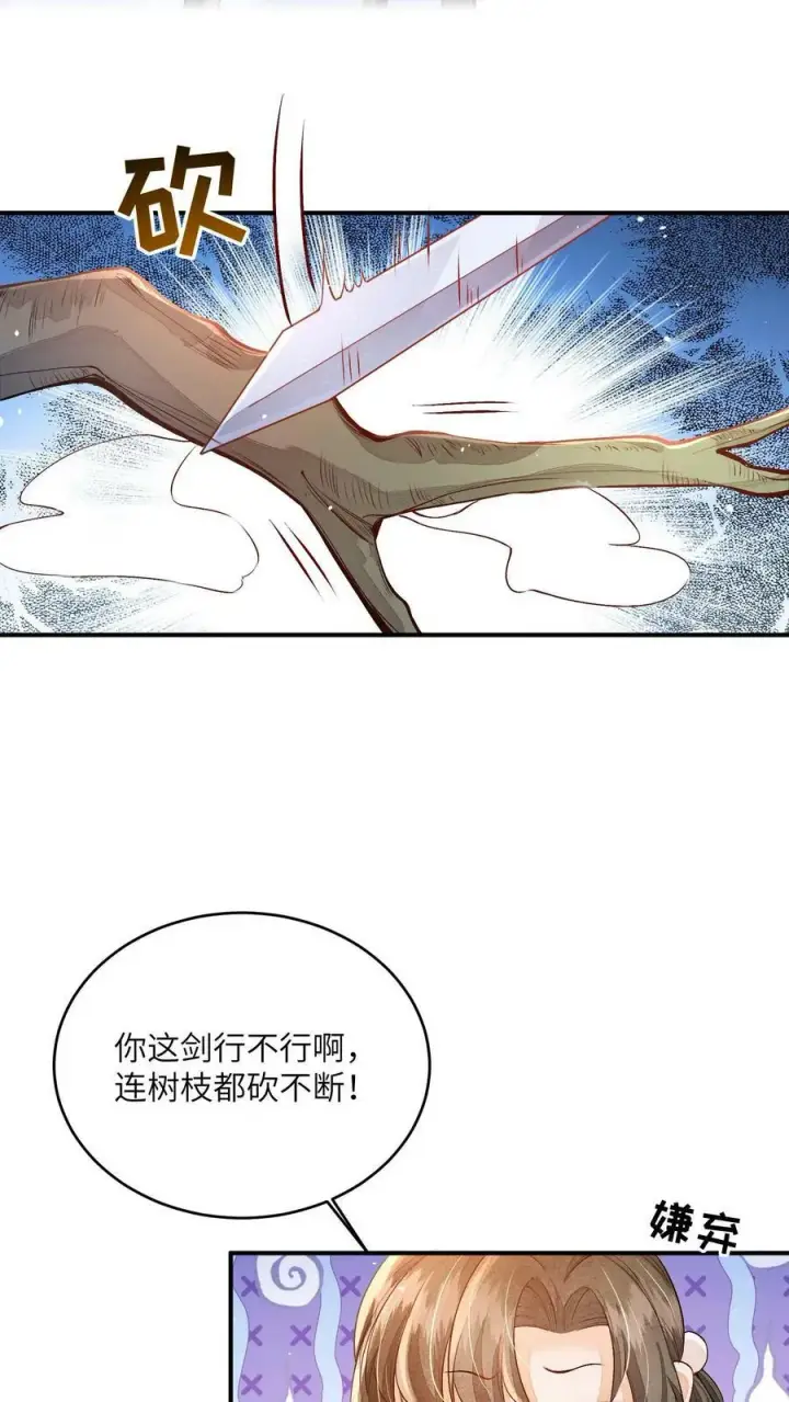 漫画《论反派摆烂的一百零八种方式》第45话 请受孙女一拜第6张图