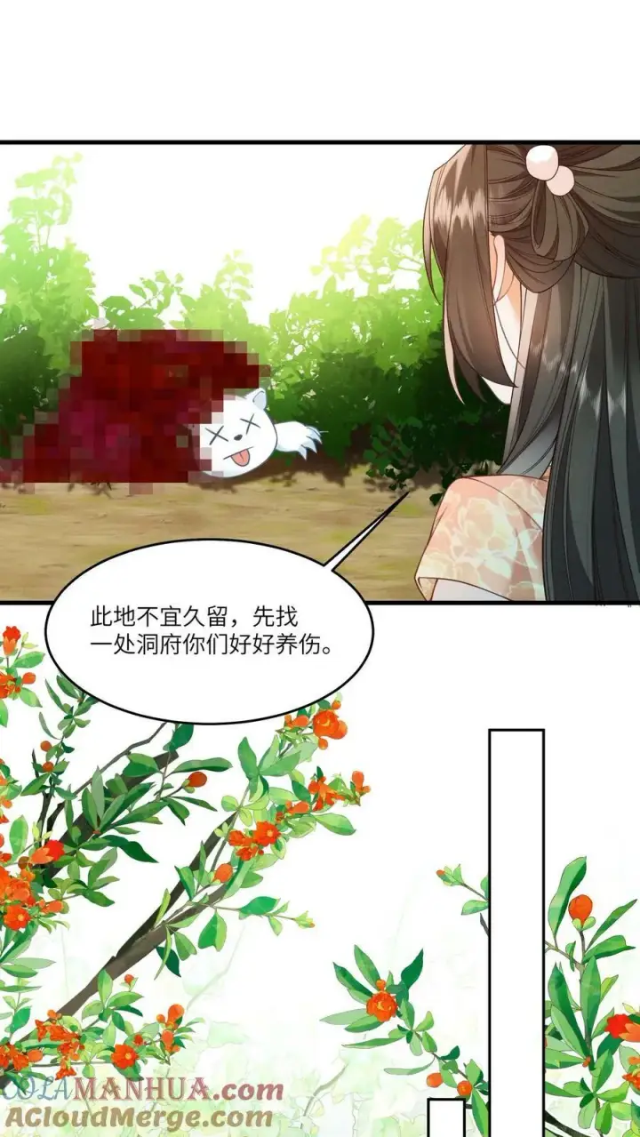 漫画《论反派摆烂的一百零八种方式》第46话 她是不是在无视本尊？第11张图
