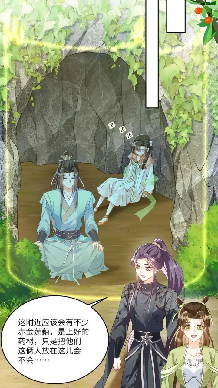 漫画《论反派摆烂的一百零八种方式》第46话 她是不是在无视本尊？第12张图