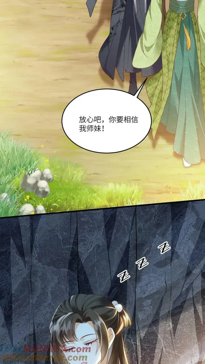 漫画《论反派摆烂的一百零八种方式》第46话 她是不是在无视本尊？第13张图