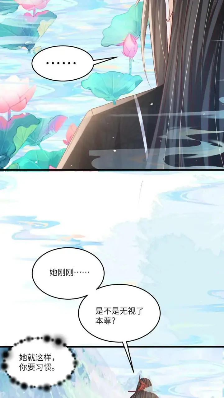 漫画《论反派摆烂的一百零八种方式》第46话 她是不是在无视本尊？第18张图