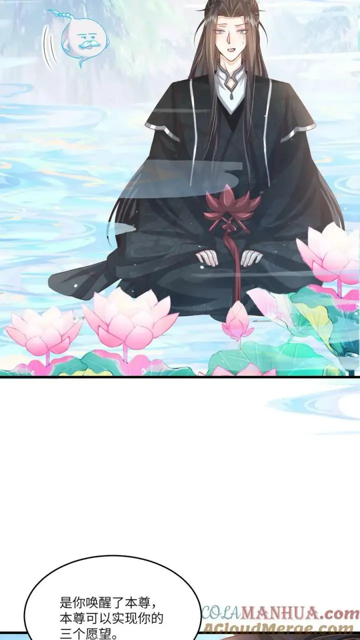 漫画《论反派摆烂的一百零八种方式》第46话 她是不是在无视本尊？第19张图