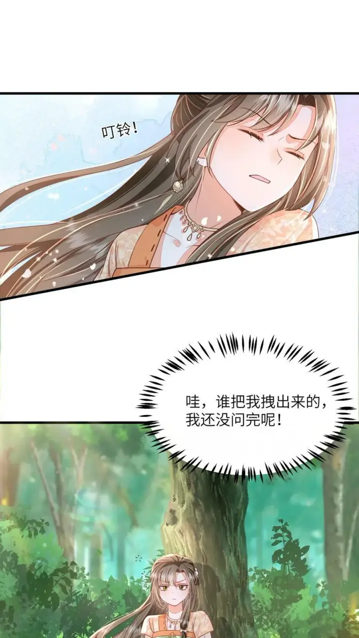 漫画《论反派摆烂的一百零八种方式》第46话 她是不是在无视本尊？第2张图