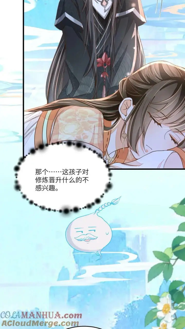 漫画《论反派摆烂的一百零八种方式》第46话 她是不是在无视本尊？第21张图