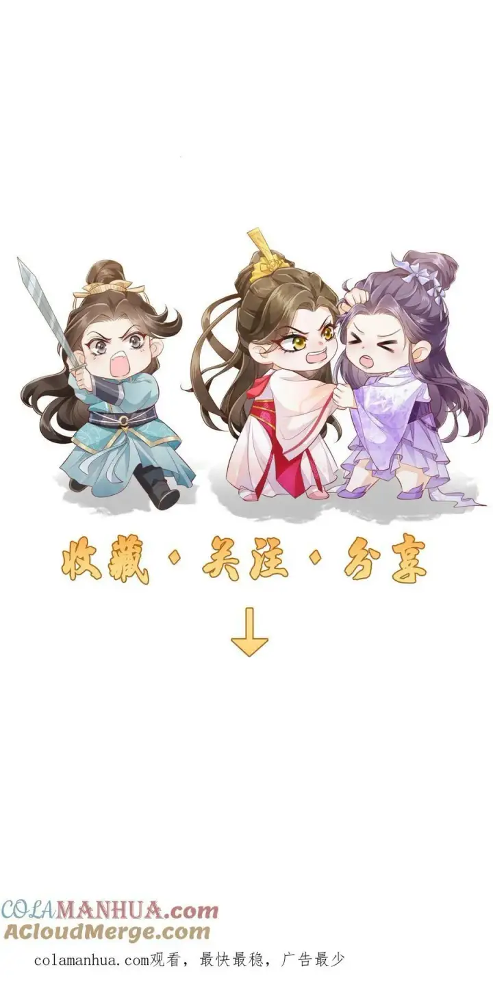 漫画《论反派摆烂的一百零八种方式》第46话 她是不是在无视本尊？第23张图