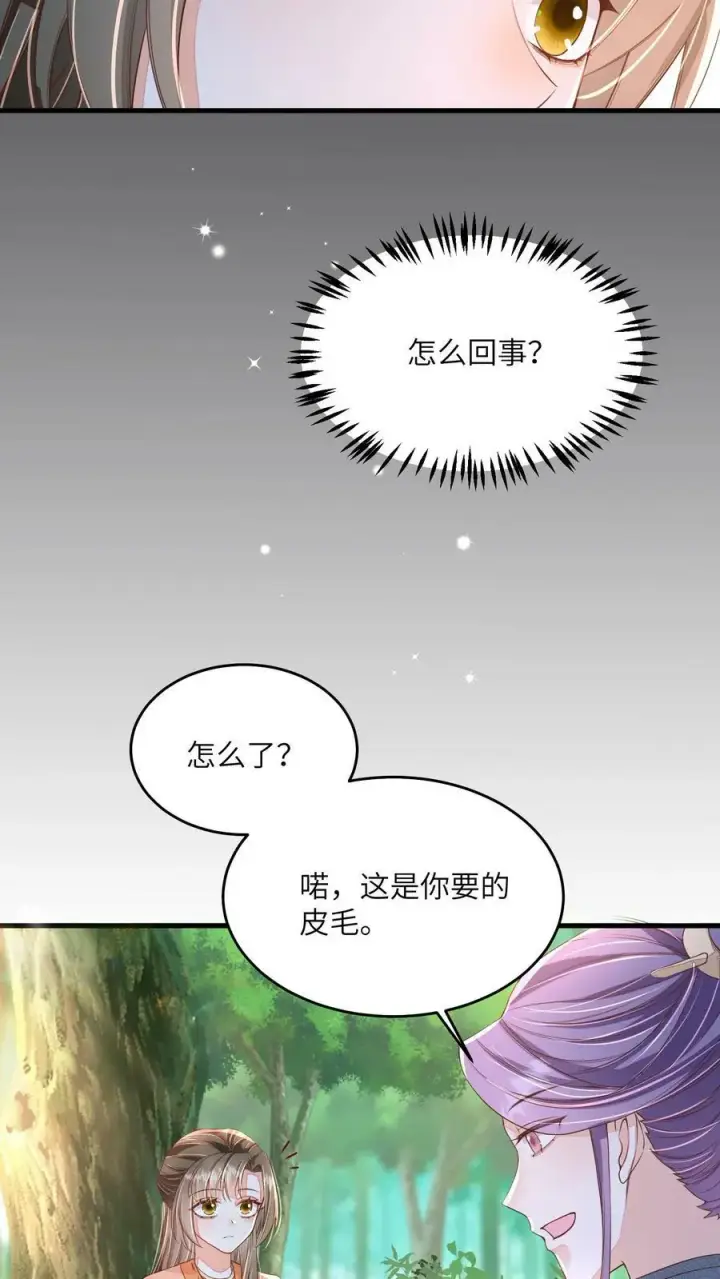 漫画《论反派摆烂的一百零八种方式》第46话 她是不是在无视本尊？第4张图
