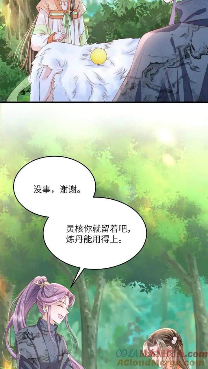 漫画《论反派摆烂的一百零八种方式》第46话 她是不是在无视本尊？第5张图
