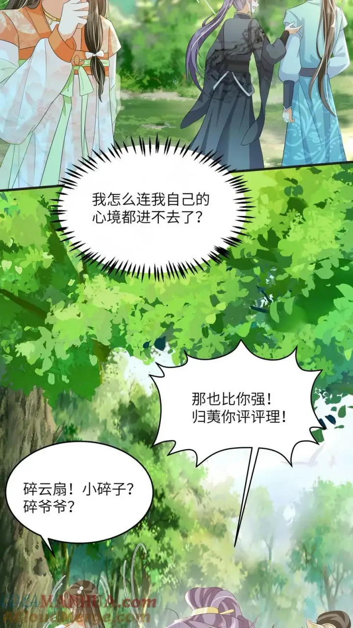 漫画《论反派摆烂的一百零八种方式》第46话 她是不是在无视本尊？第7张图