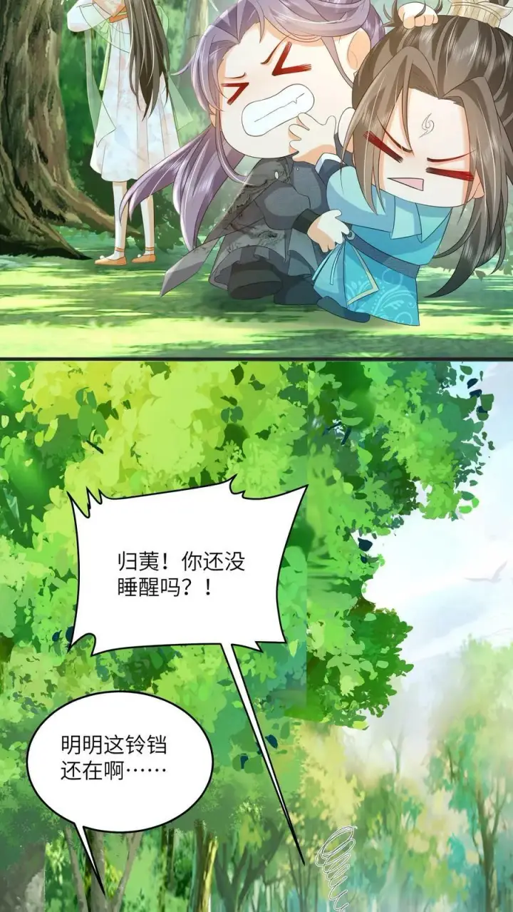 漫画《论反派摆烂的一百零八种方式》第46话 她是不是在无视本尊？第8张图