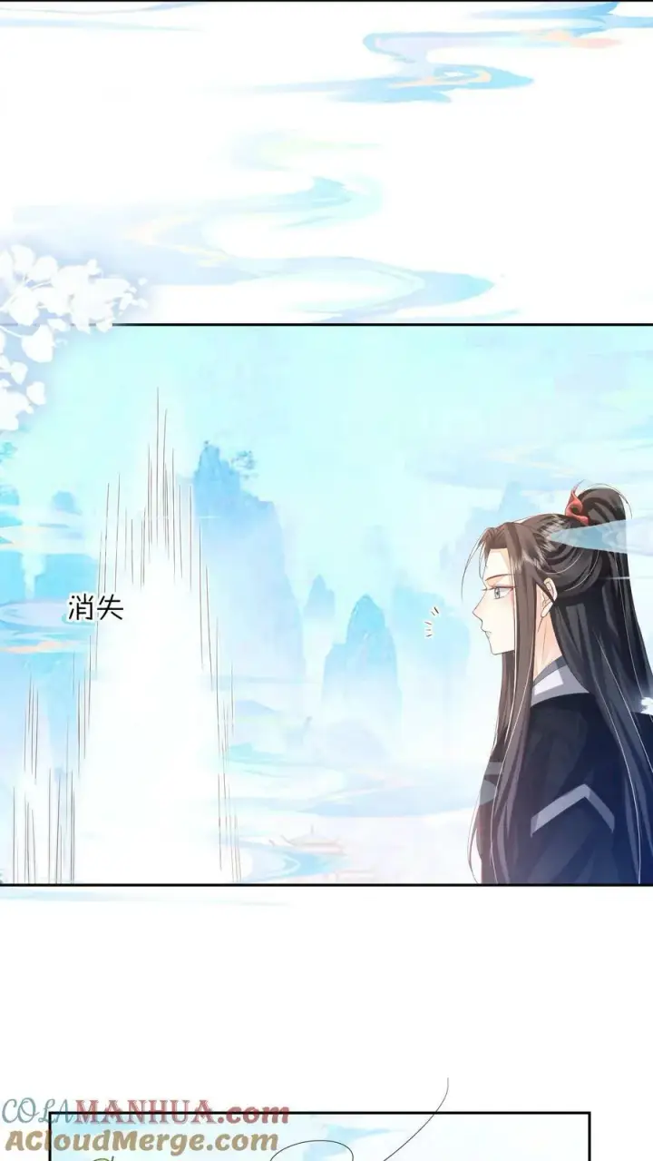 漫画《论反派摆烂的一百零八种方式》第47话 前主人很惨第11张图