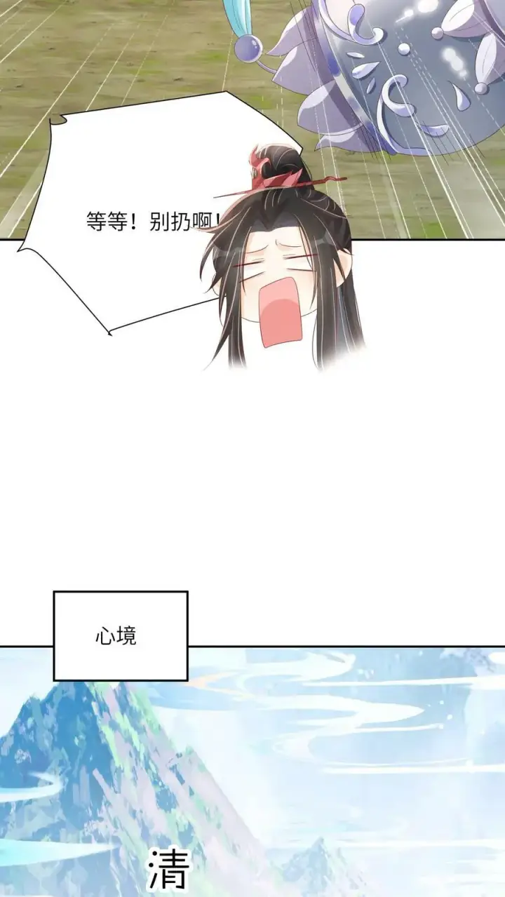 漫画《论反派摆烂的一百零八种方式》第47话 前主人很惨第16张图