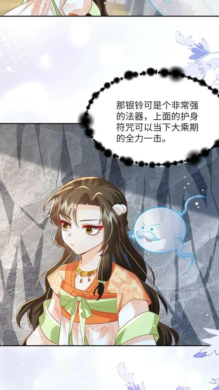 漫画《论反派摆烂的一百零八种方式》第47话 前主人很惨第18张图