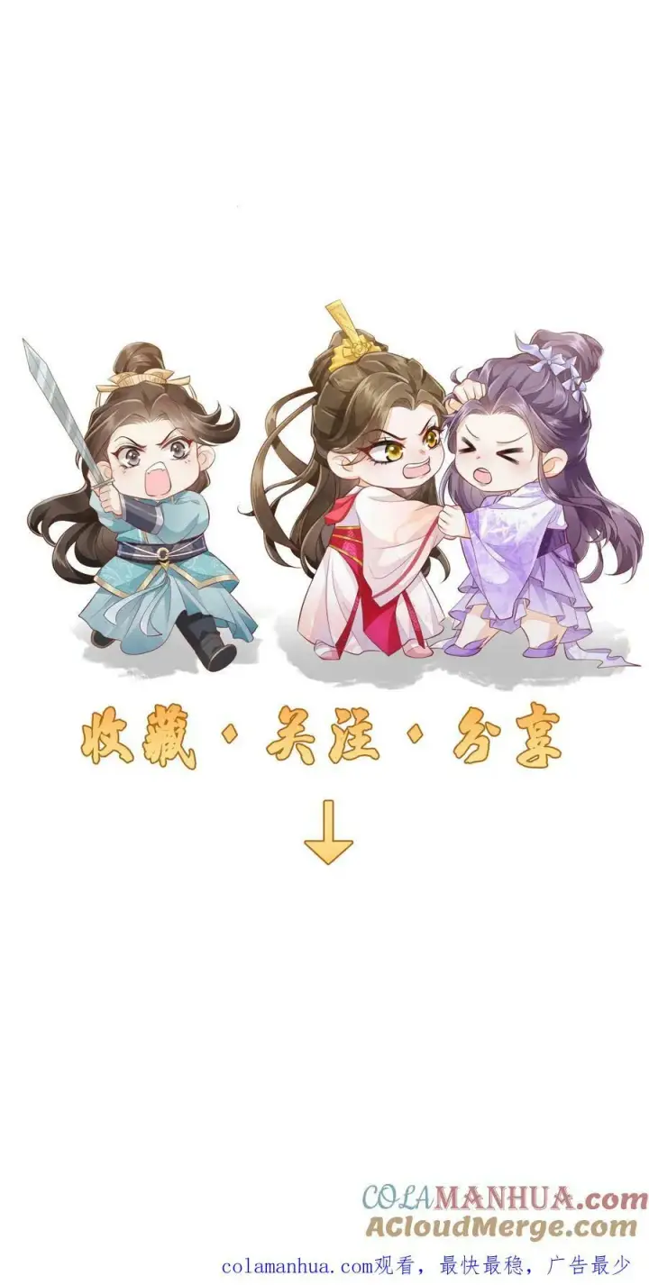 漫画《论反派摆烂的一百零八种方式》第47话 前主人很惨第25张图