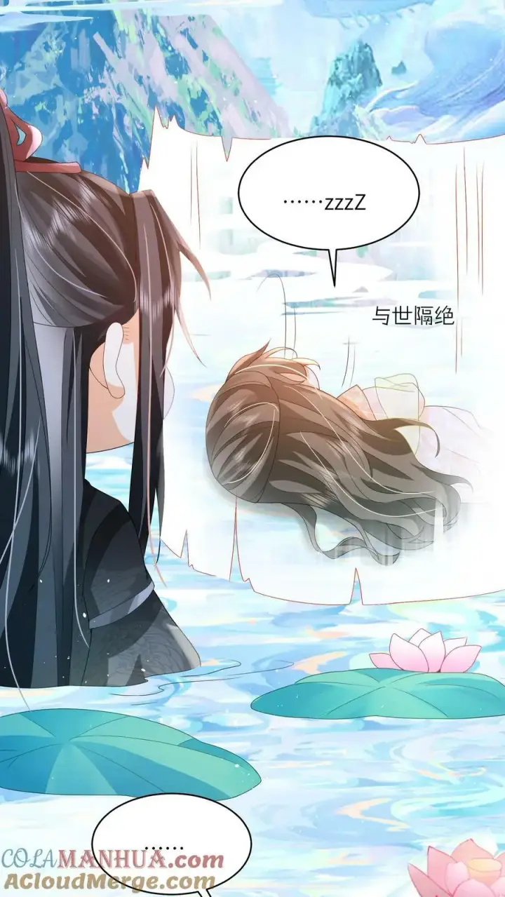漫画《论反派摆烂的一百零八种方式》第47话 前主人很惨第3张图