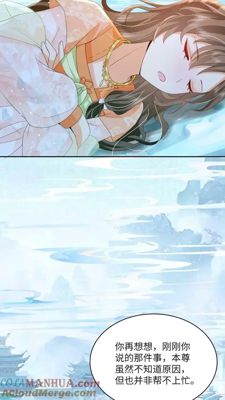 漫画《论反派摆烂的一百零八种方式》第47话 前主人很惨第5张图