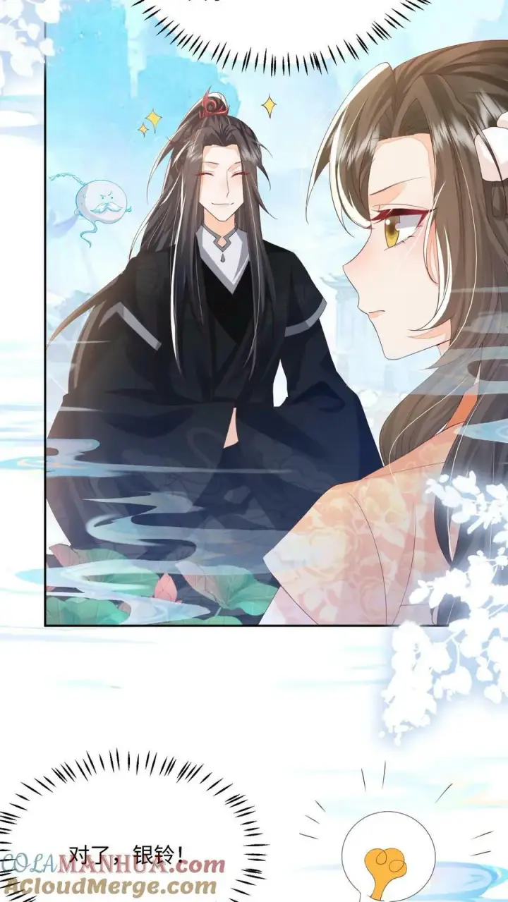 漫画《论反派摆烂的一百零八种方式》第47话 前主人很惨第9张图