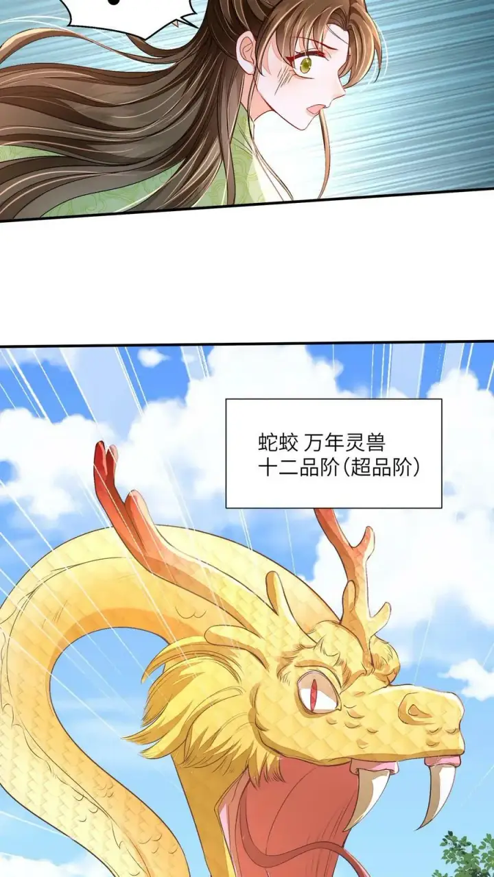 漫画《论反派摆烂的一百零八种方式》第48话 主角都喜欢找死吗？第12张图