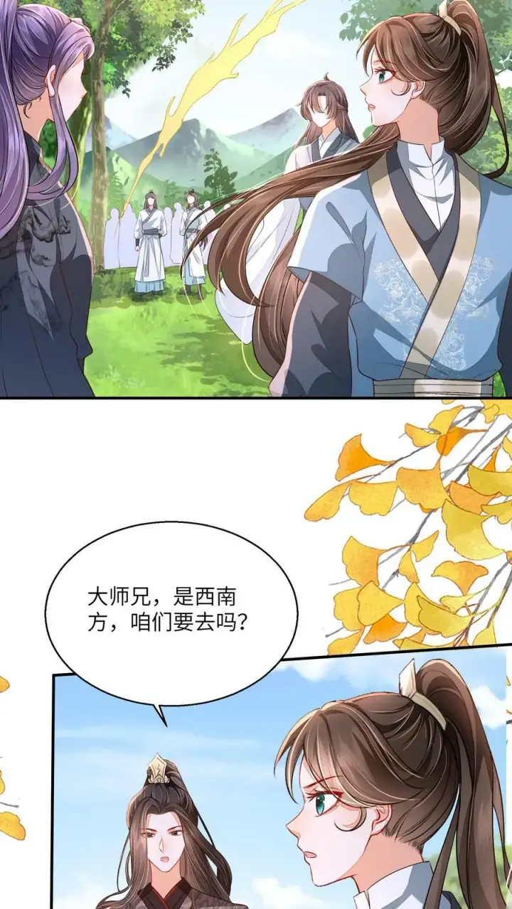 漫画《论反派摆烂的一百零八种方式》第48话 主角都喜欢找死吗？第14张图