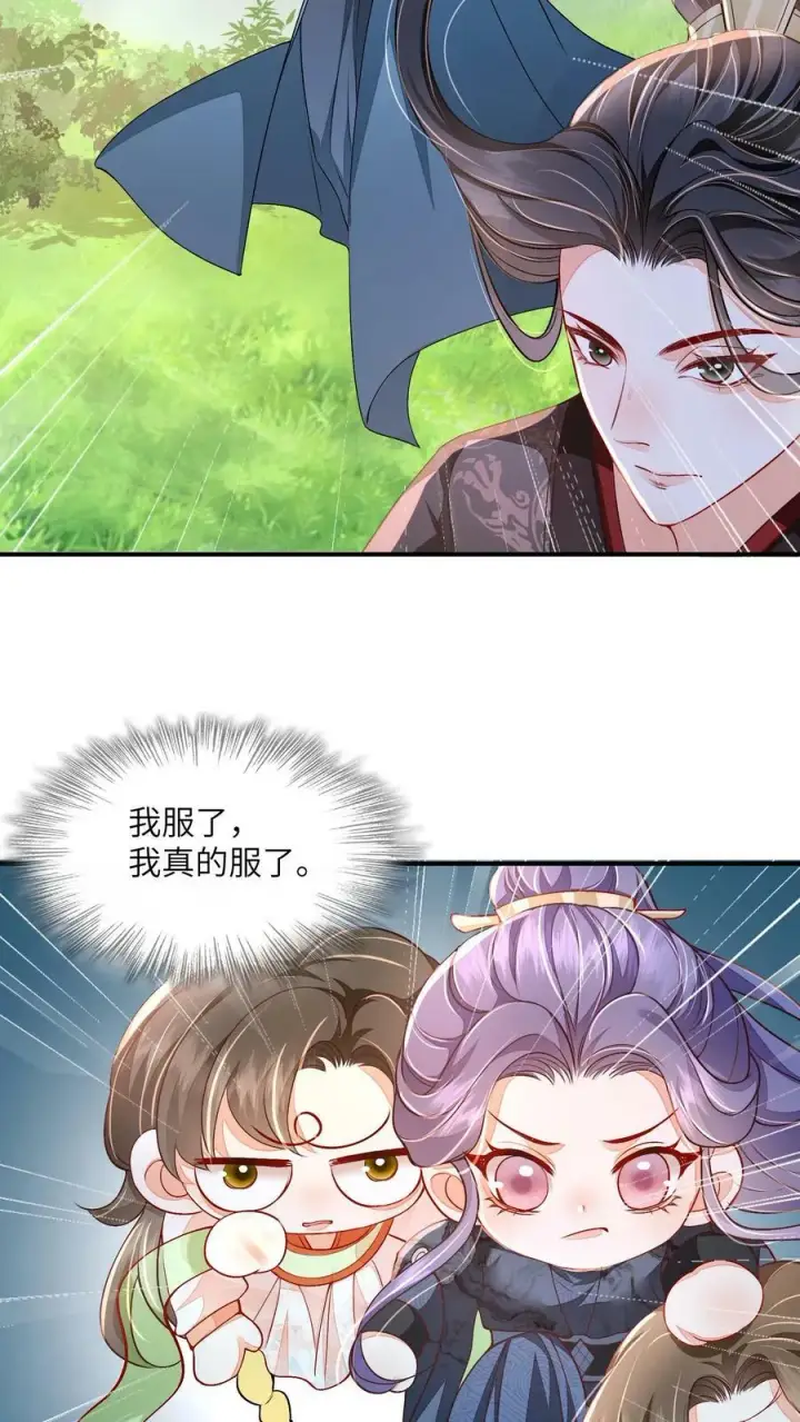 漫画《论反派摆烂的一百零八种方式》第48话 主角都喜欢找死吗？第16张图